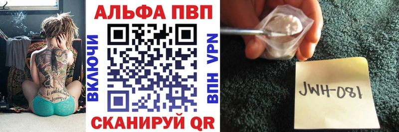 Альфа ПВП Соль  Буйнакск 