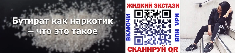 купить наркотик  Буйнакск  Бутират 1.4BDO 