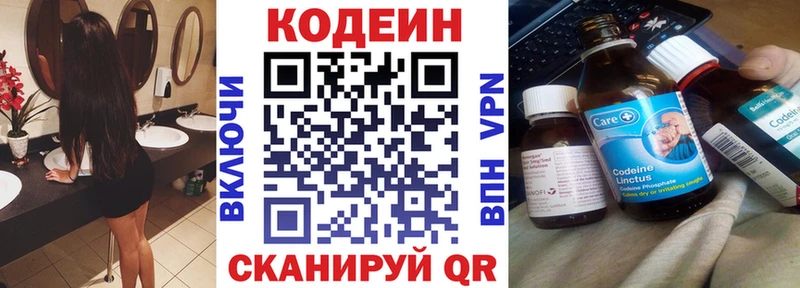 Codein Purple Drank  Буйнакск 