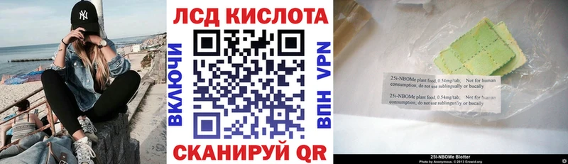Марки 25I-NBOMe 1,5мг  Буйнакск 